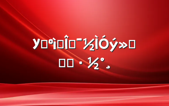 У԰ɫĻʵʩ