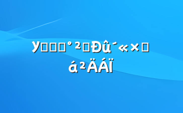У԰ʳƷȫܽ
