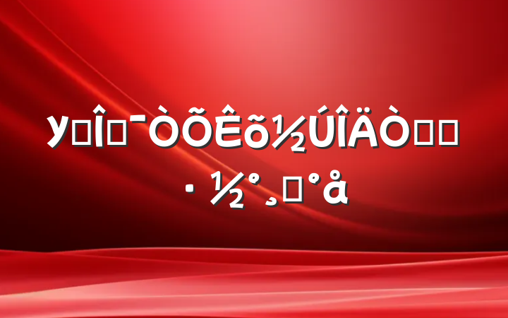 У԰Ļջģ