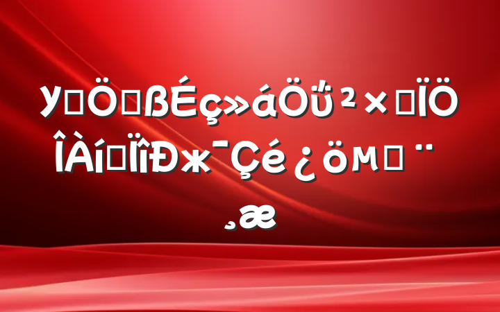 У԰ܱΰۺרжı