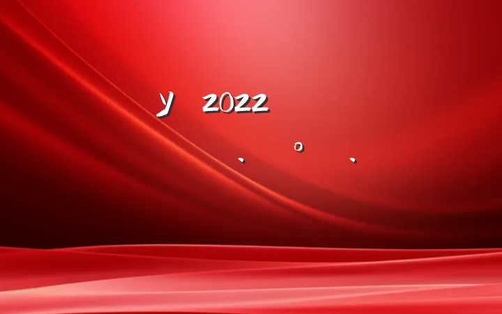 У԰2022꿪չԪ߻