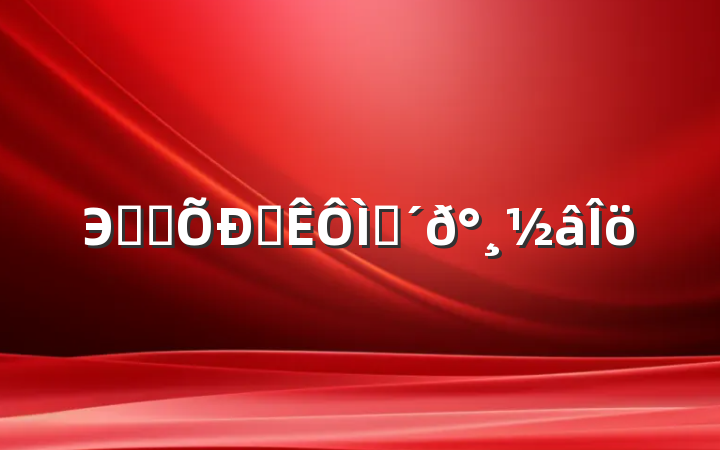 Э˰ԱƸ⼰𰸽