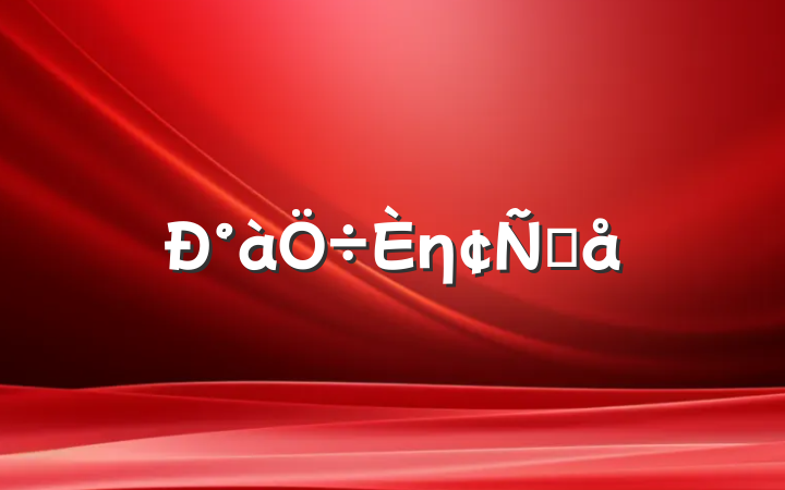 °ηԸ