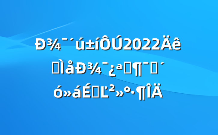 ¾2022ȫ¾ѵԱϵĽ