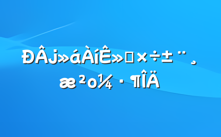 »Ṥο