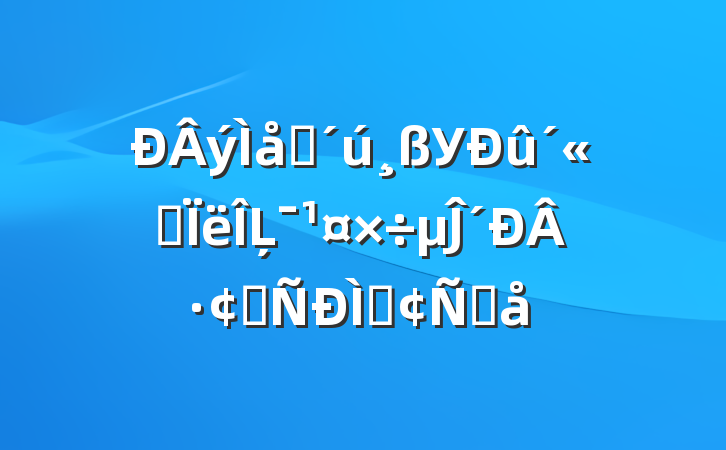 ýʱУ˼ĻĴ·չַԸ