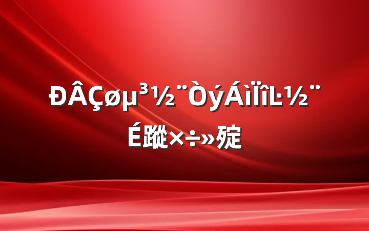 Ŀ蹤㱨