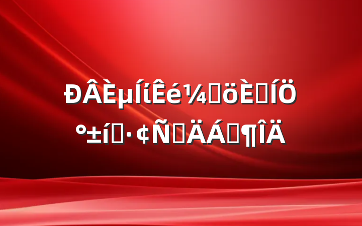 μίǸ˾ְ̬ԲϷ