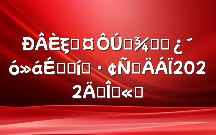 ξֳȫָɲϵı̬Բ2022귶ľѡ