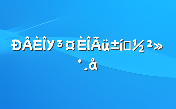 У̬