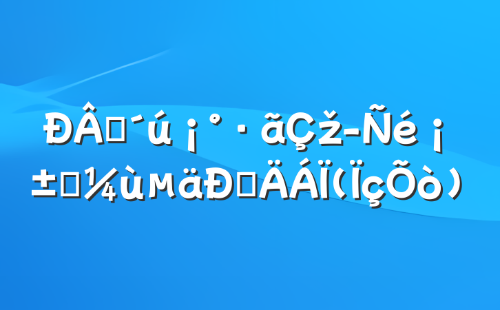 ʱž顱ʵͲ()