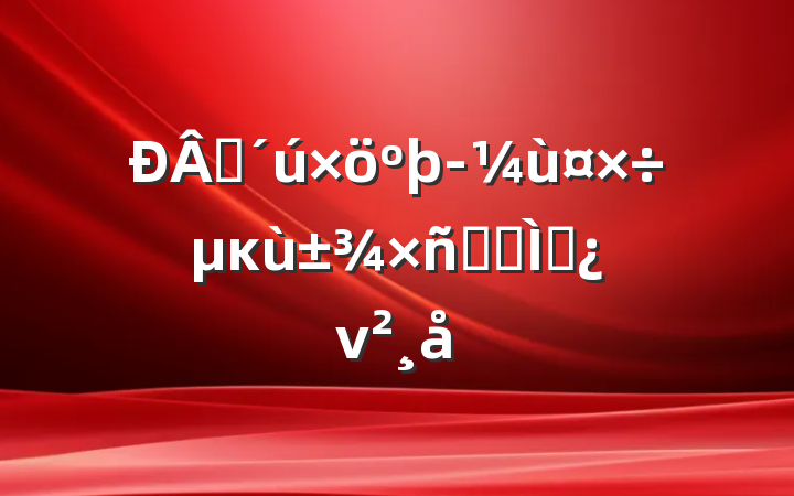 ʱþùĸѭר⵳ν