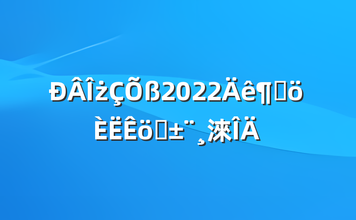 ż2022ȸְ淶