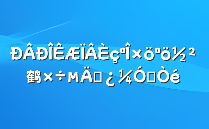 ö鹤˼뽨