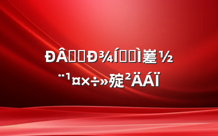 ҵ̬¾ҵȺ嵳㱨