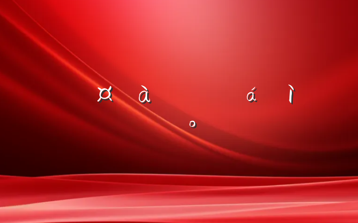 Աѵ쵼
