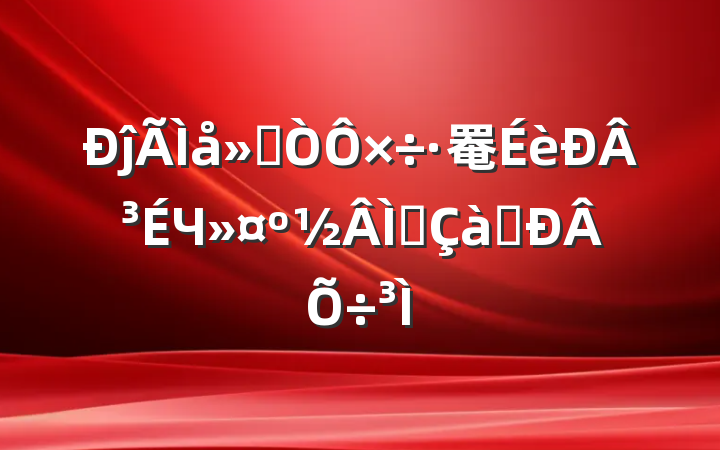 ĵ᣺罨³Чˮɽ