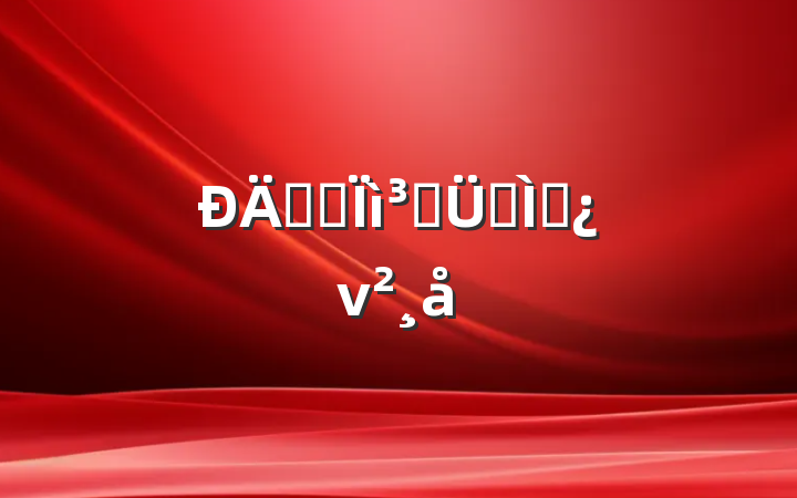 ̬Ӱɰר⵳ν