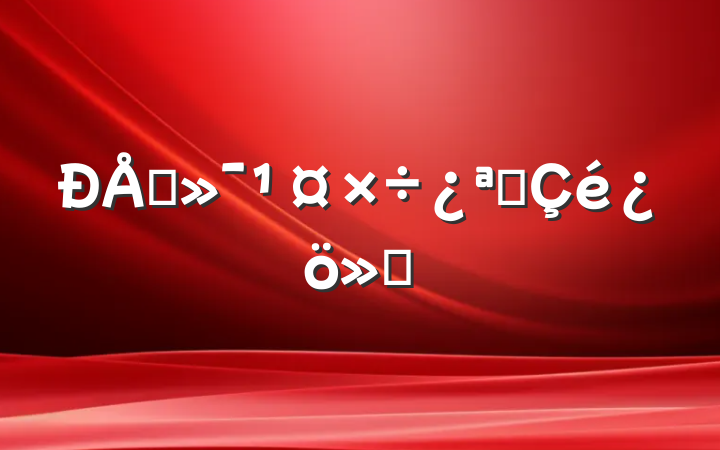 Ϣչ㱨