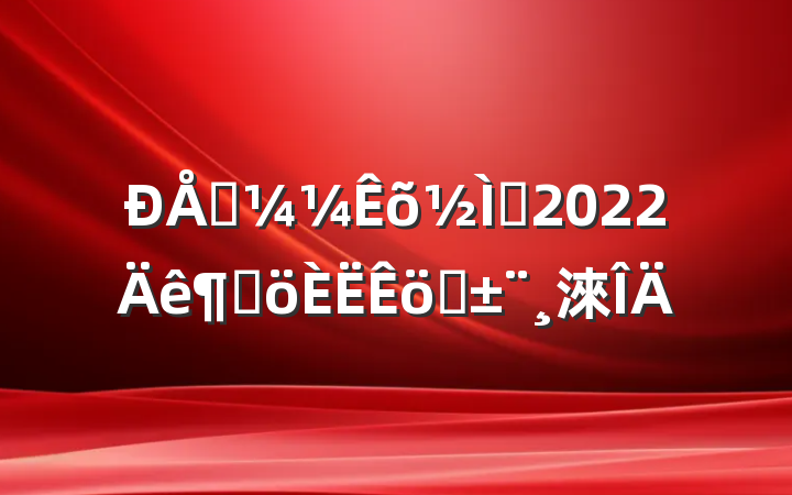 Ϣʦ2022ȸְ淶