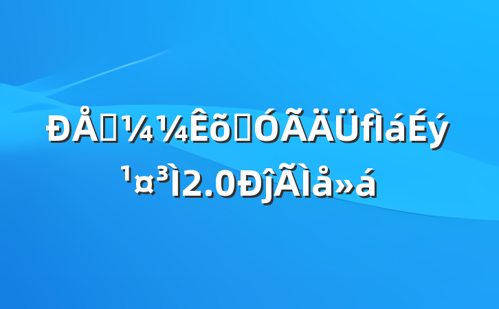 ϢӦ2.0ĵ
