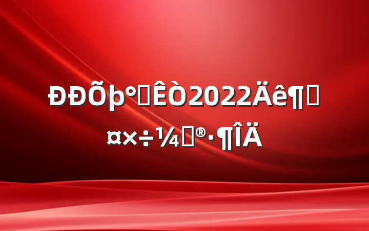칫2022ȹƻ