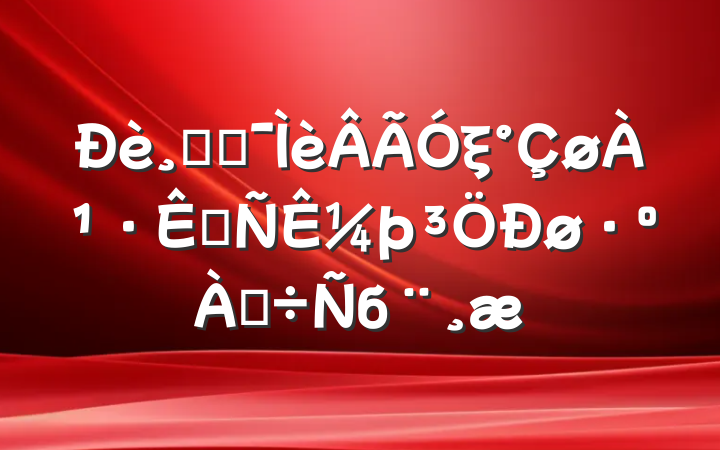 ߶Ⱦξ·շ¼ĵб