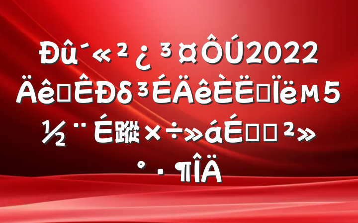 2022ȫδ˼½蹤ϵĽ