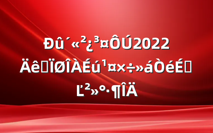 2022ȫϵĽ