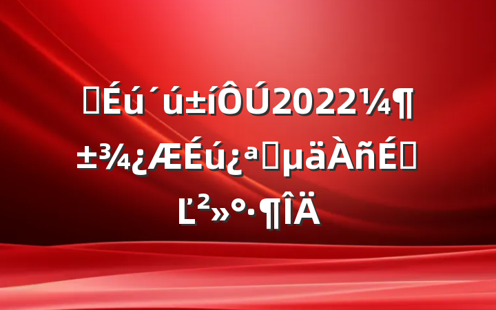 ѧ2022ѧϵĽ