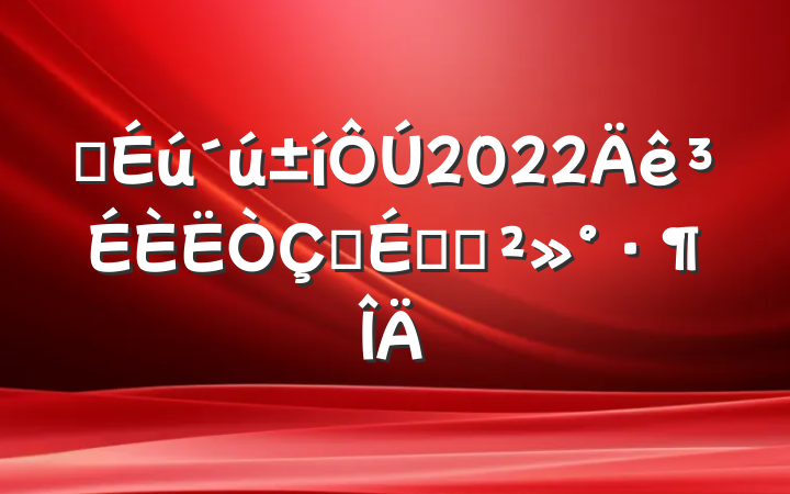 ѧ2022ʽϵĽ