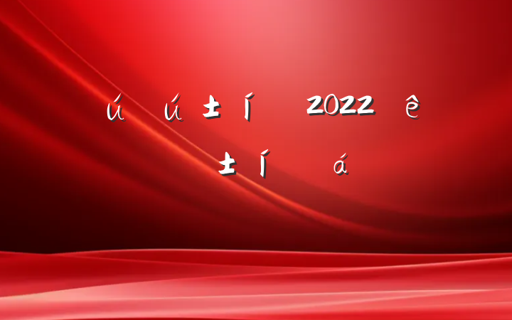 ѧ2022ʦڼûϵķԷ
