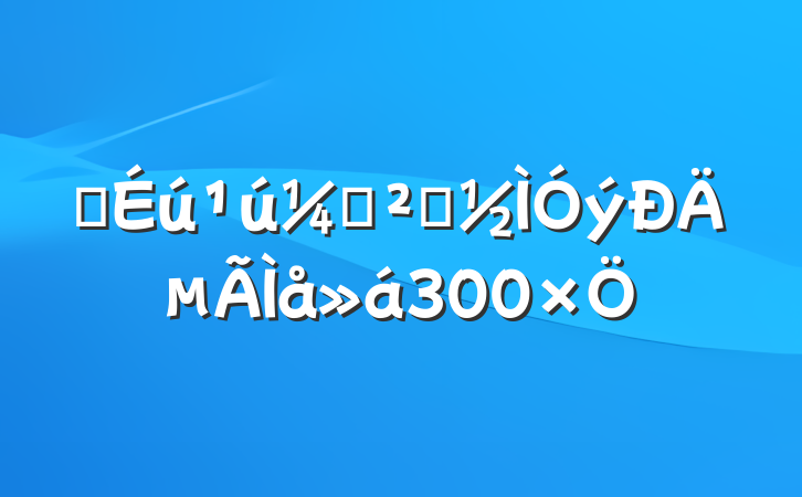 ѧҰȫĵ300