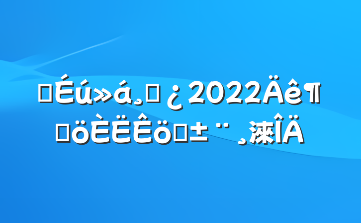 ѧɲ2022ȸְ淶