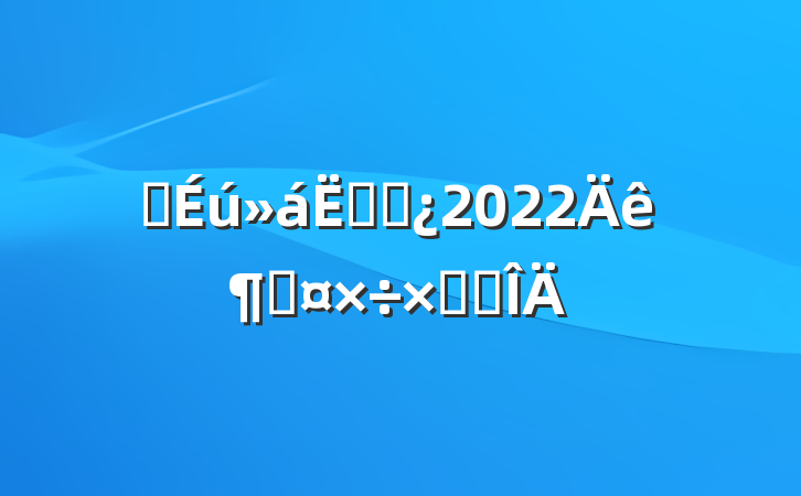 ѧ޹ܲ2022ȹܽ᷶
