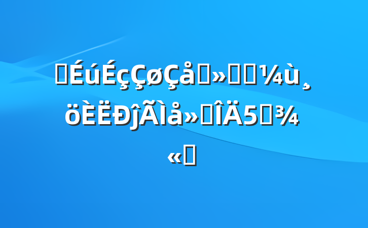 ѧɨʵĵ᷶5ƪѡ
