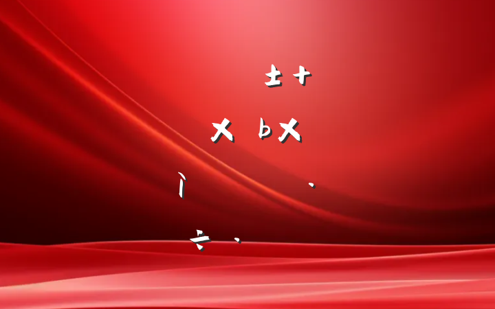 ѧ˼ǿ ԸˮƽƼǿ֧չԸ