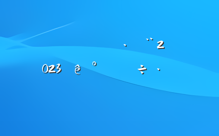 ѧϰҪ2023棩Է