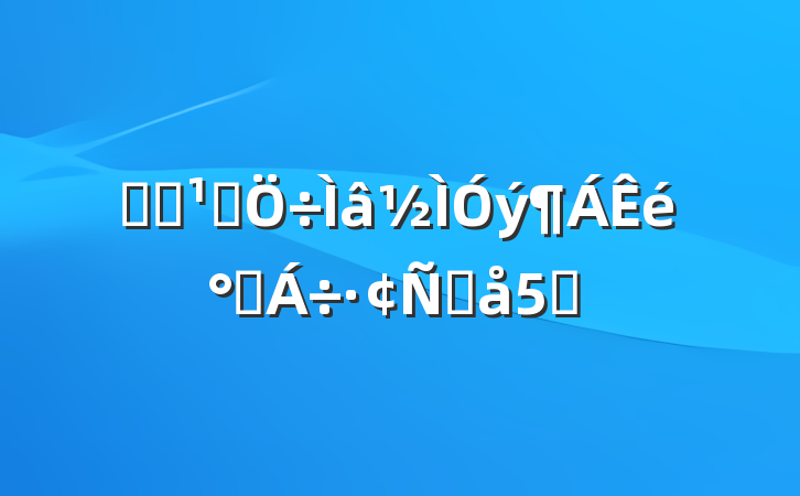 ѧϰཻ᳹Ը5ƪ