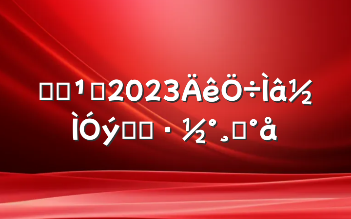 ѧϰ᳹2023ʵʩģ