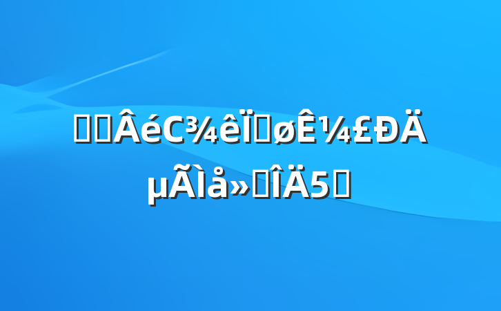 ѧϰСȽ¼ĵ᷶5ƪ