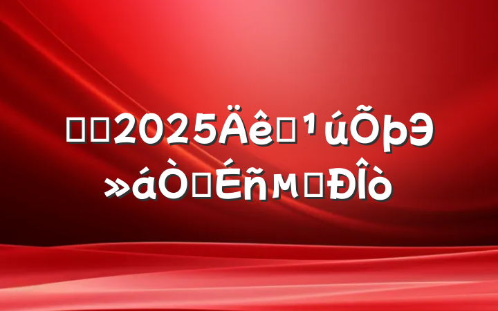 ѧϰ2025ȫЭ龫ĸ