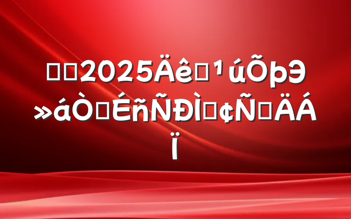 ѧϰ2025ȫЭ龫ַԲ