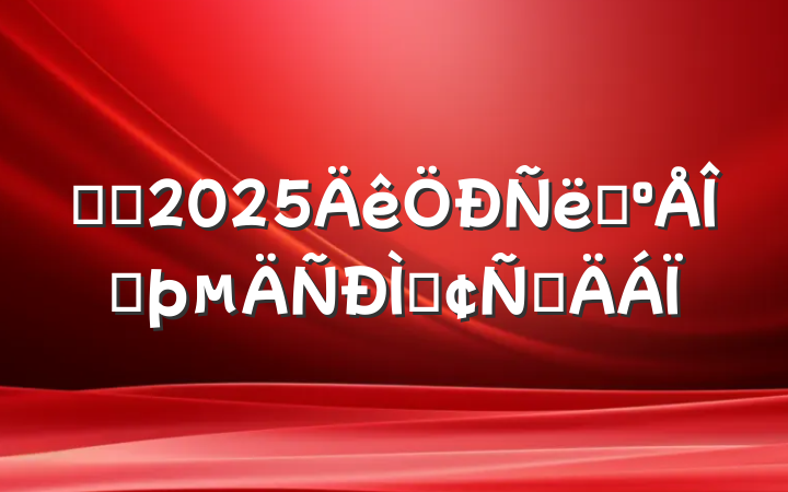 ѧϰ2025һļַԲ
