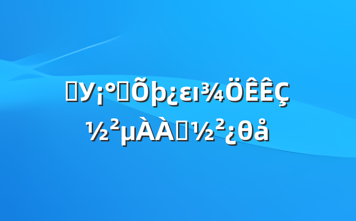 ѧУ˼εıǽθ