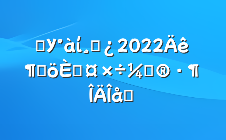 ѧУίɲ2022ȸ˹ƻƪ