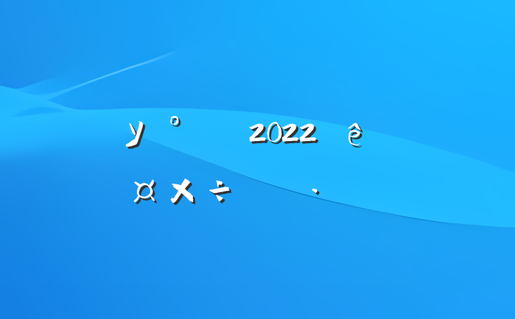 ѧУ칫2022ȹƻ