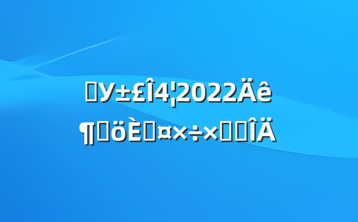 ѧУ2022ȸ˹ܽ᷶