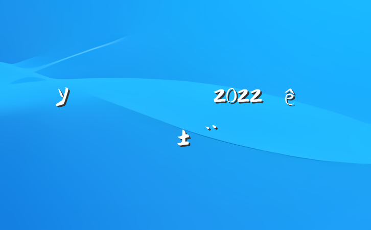 ѧУ2022ȸְ淶