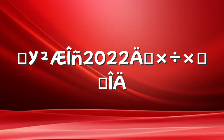 ѧУ2022깤ܽ᷶
